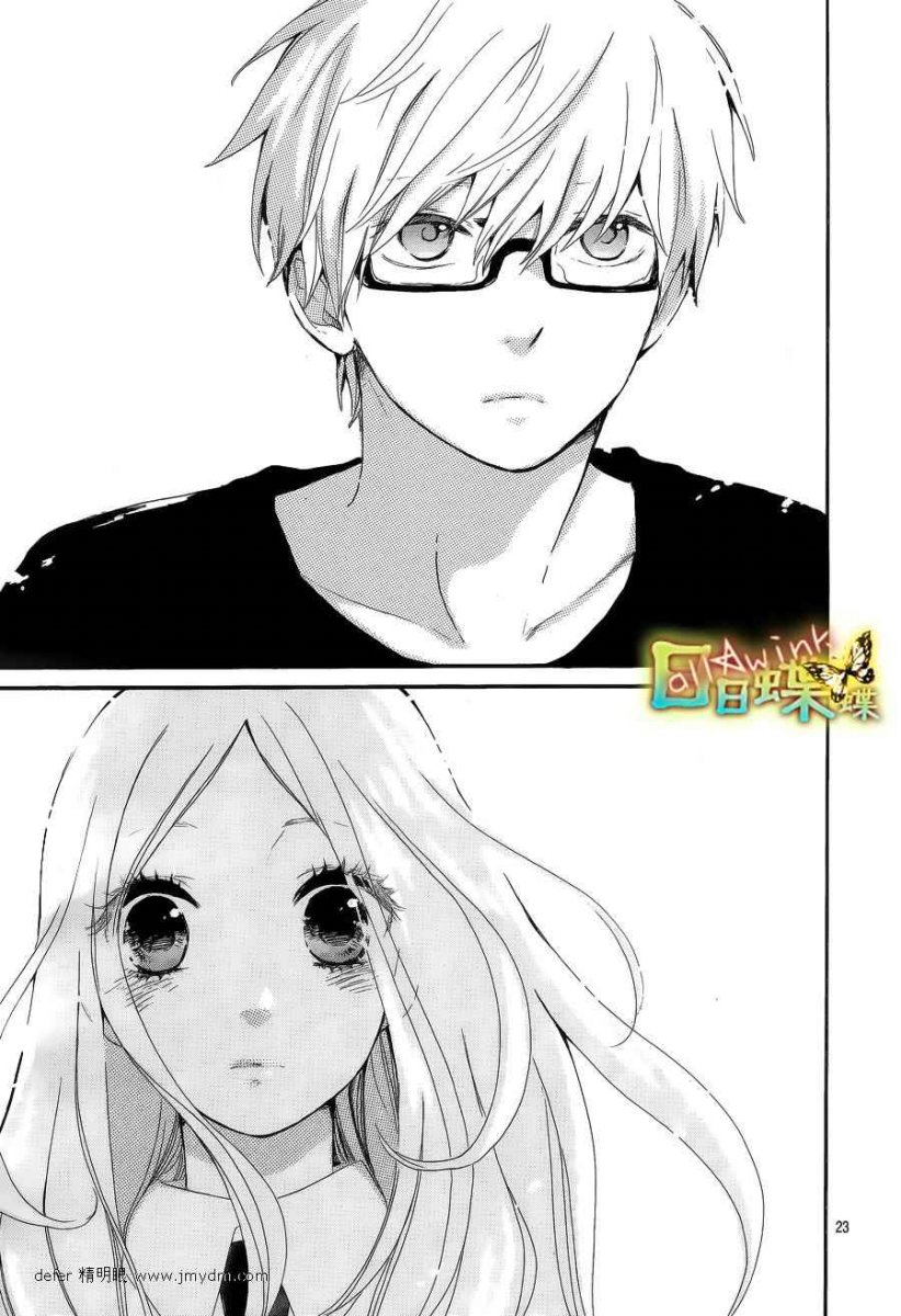 Hibi Chouchou: Chapter 09 - Page 23