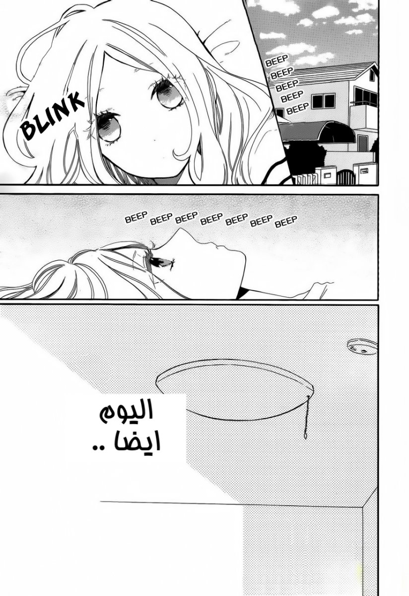Hibi Chouchou: Chapter 10 - Page 2