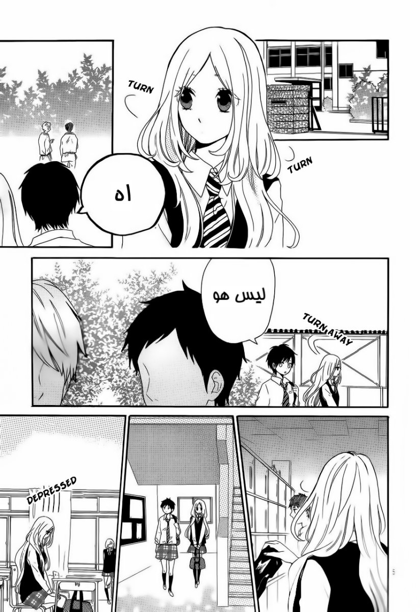Hibi Chouchou: Chapter 10 - Page 6