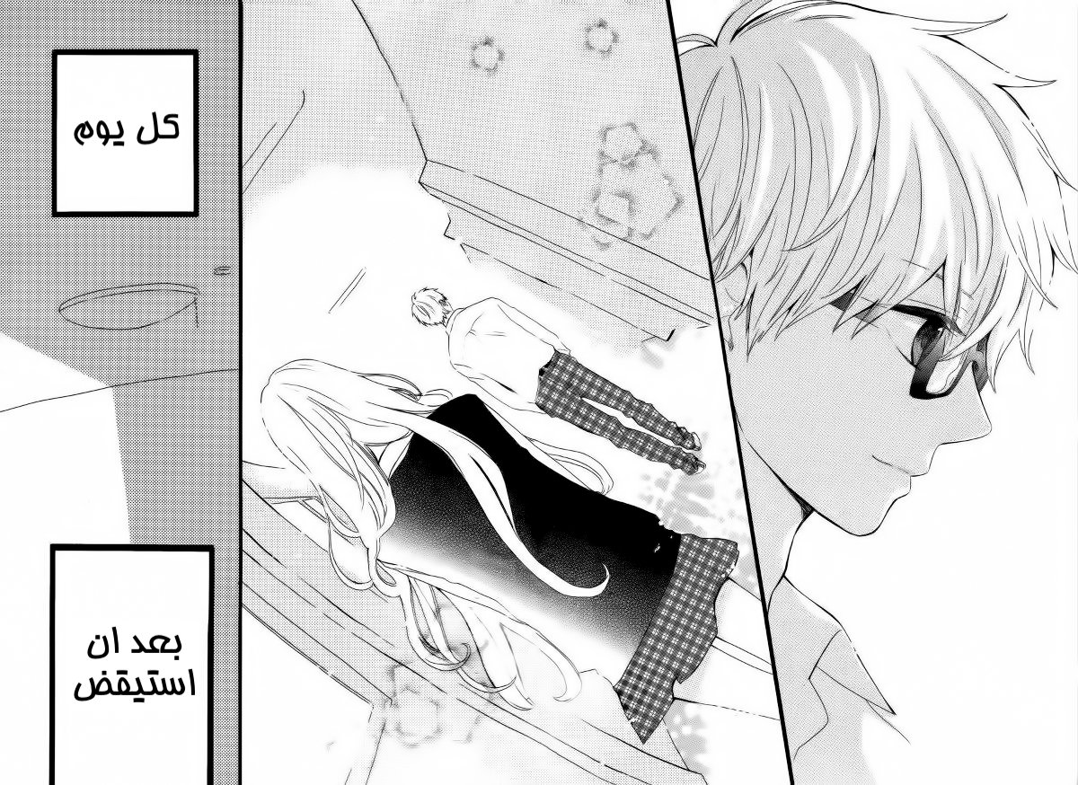 Hibi Chouchou: Chapter 10 - Page 9