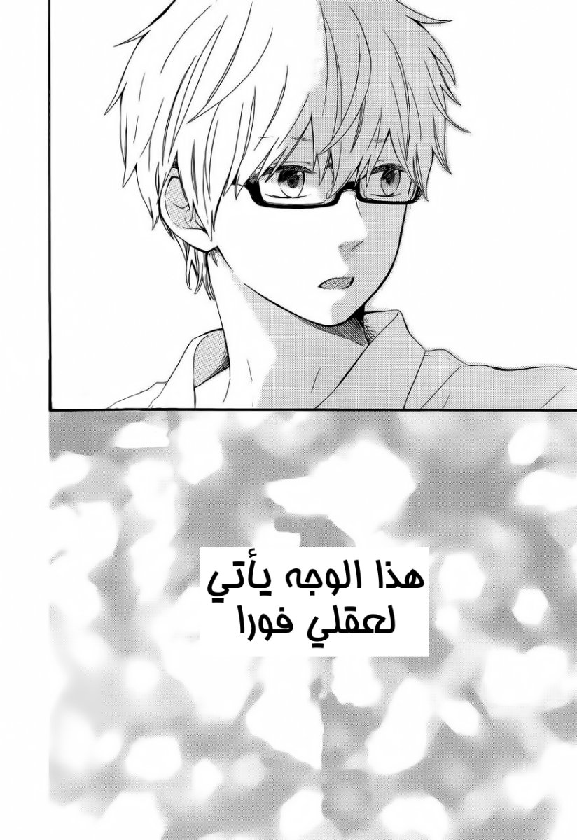Hibi Chouchou: Chapter 10 - Page 10
