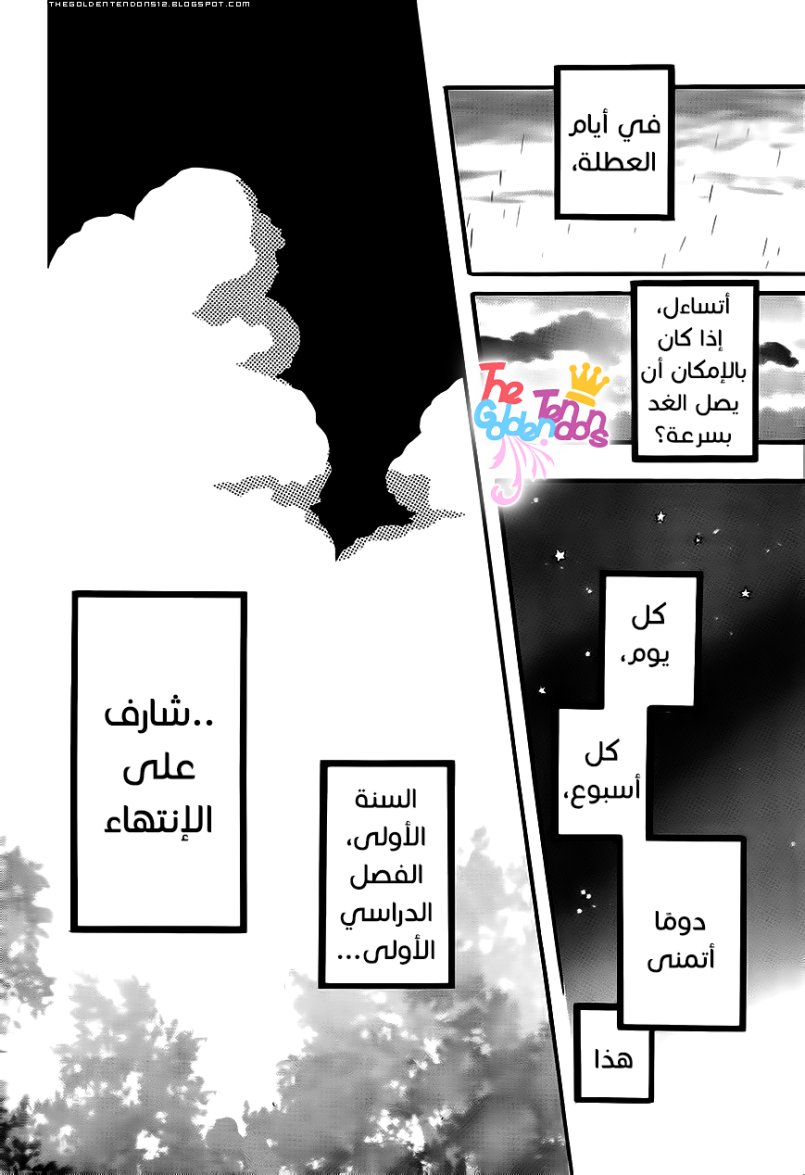 Hibi Chouchou: Chapter 11 - Page 4