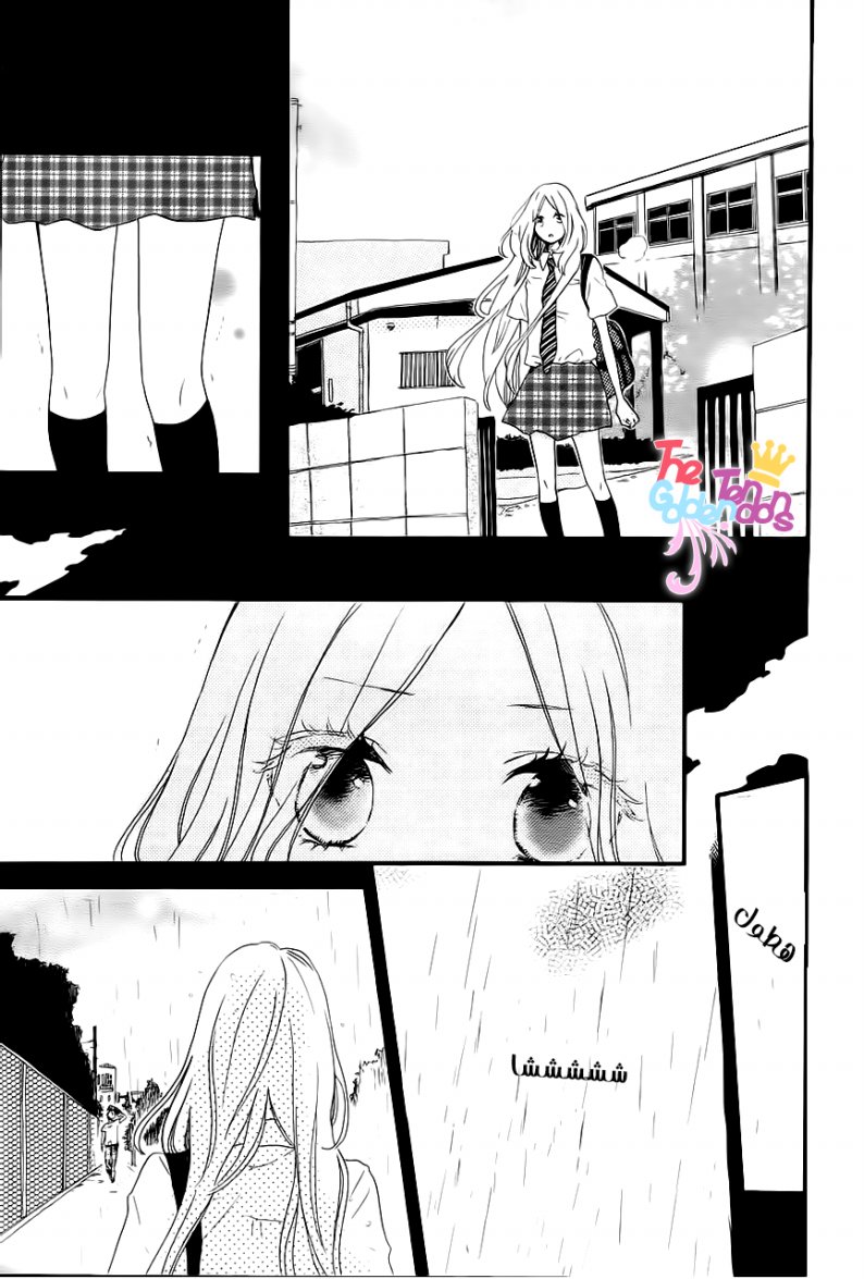 Hibi Chouchou: Chapter 11 - Page 25