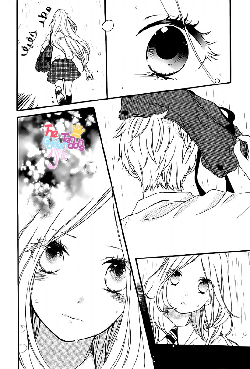 Hibi Chouchou: Chapter 11 - Page 26
