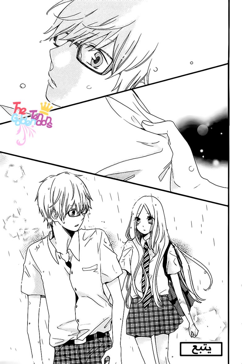 Hibi Chouchou: Chapter 11 - Page 27