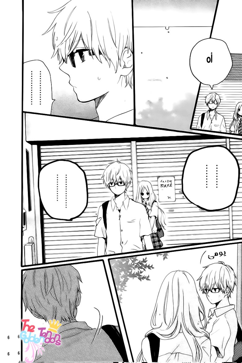 Hibi Chouchou: Chapter 12 - Page 7