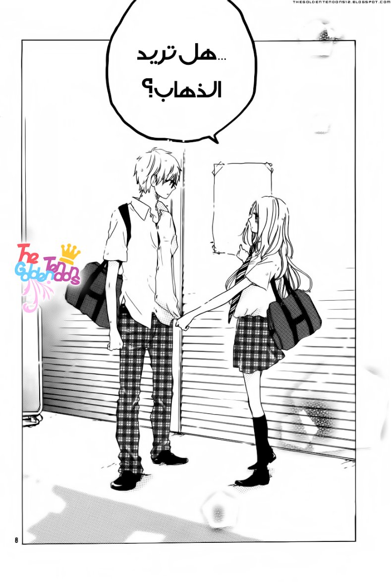 Hibi Chouchou: Chapter 12 - Page 9