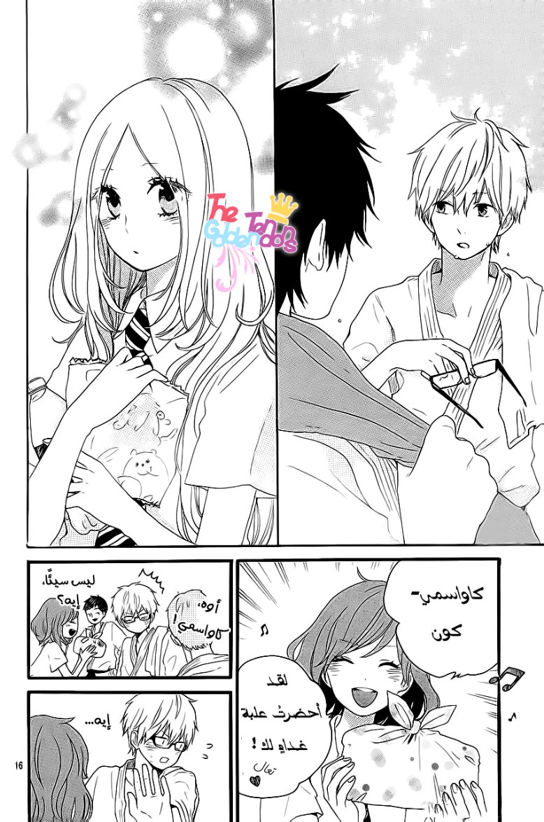 Hibi Chouchou: Chapter 12 - Page 17