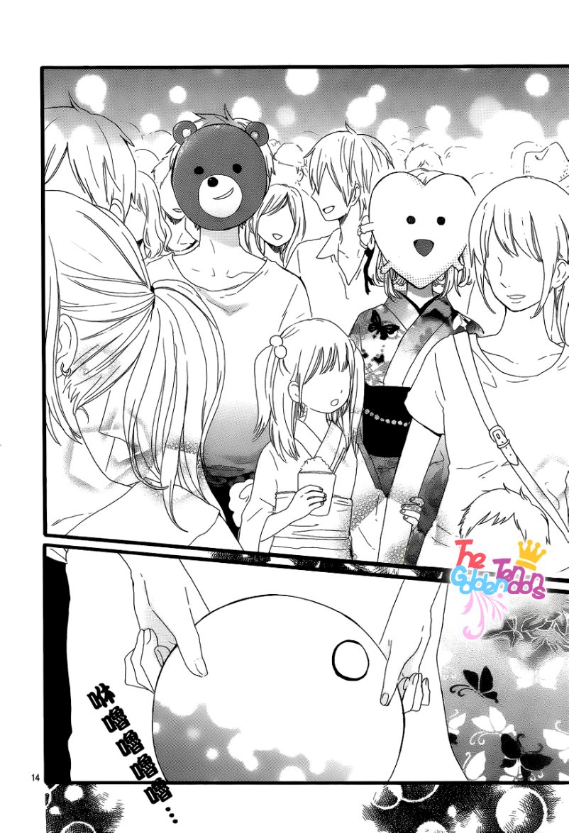 Hibi Chouchou: Chapter 13 - Page 17