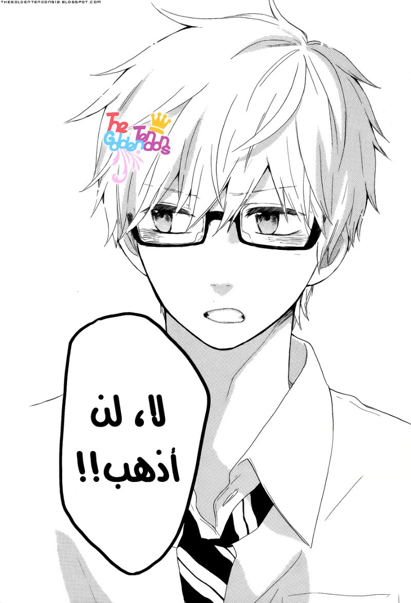Hibi Chouchou: Chapter 14 - Page 23