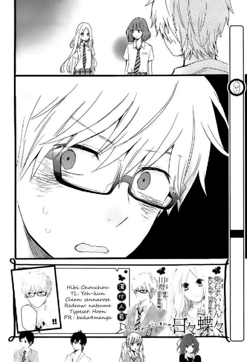 Hibi Chouchou: Chapter 15 - Page 2