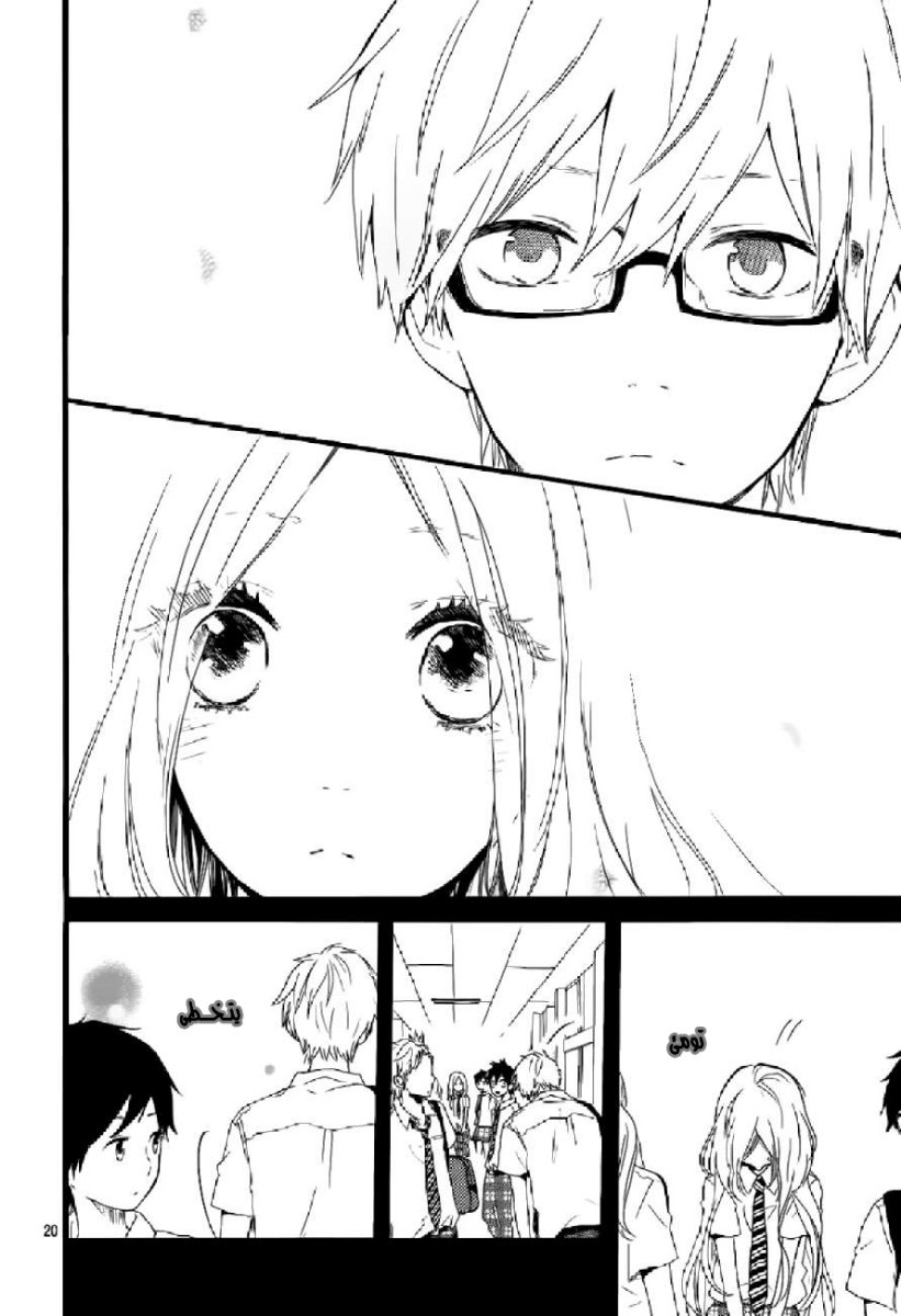 Hibi Chouchou: Chapter 15 - Page 20