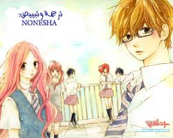 Hibi Chouchou: Chapter 15 - Page 26