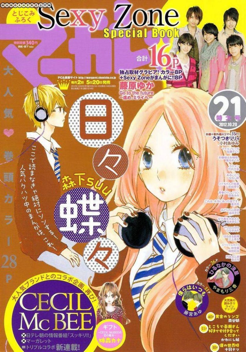 Hibi Chouchou: Chapter 16 - Page 2