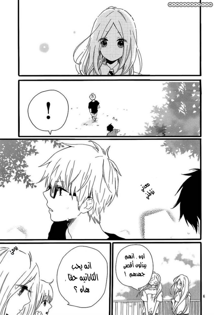 Hibi Chouchou: Chapter 16 - Page 4