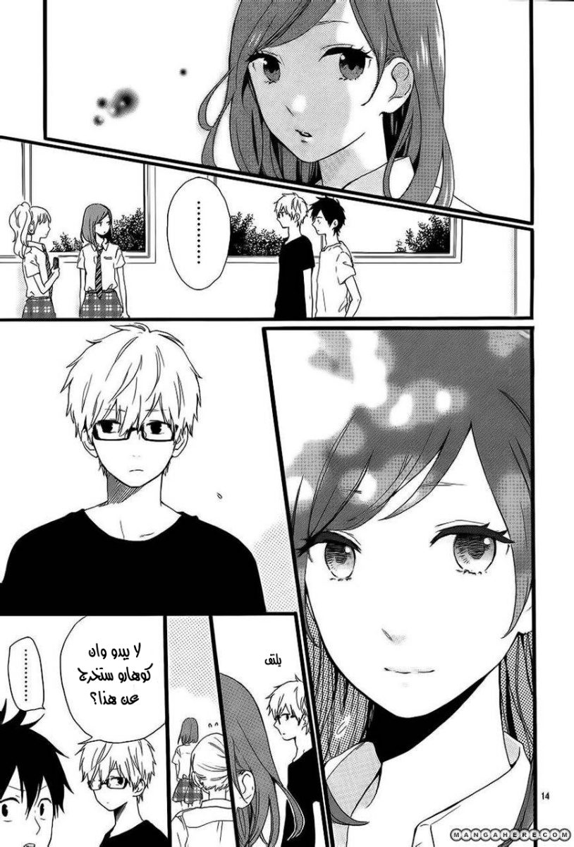 Hibi Chouchou: Chapter 16 - Page 11