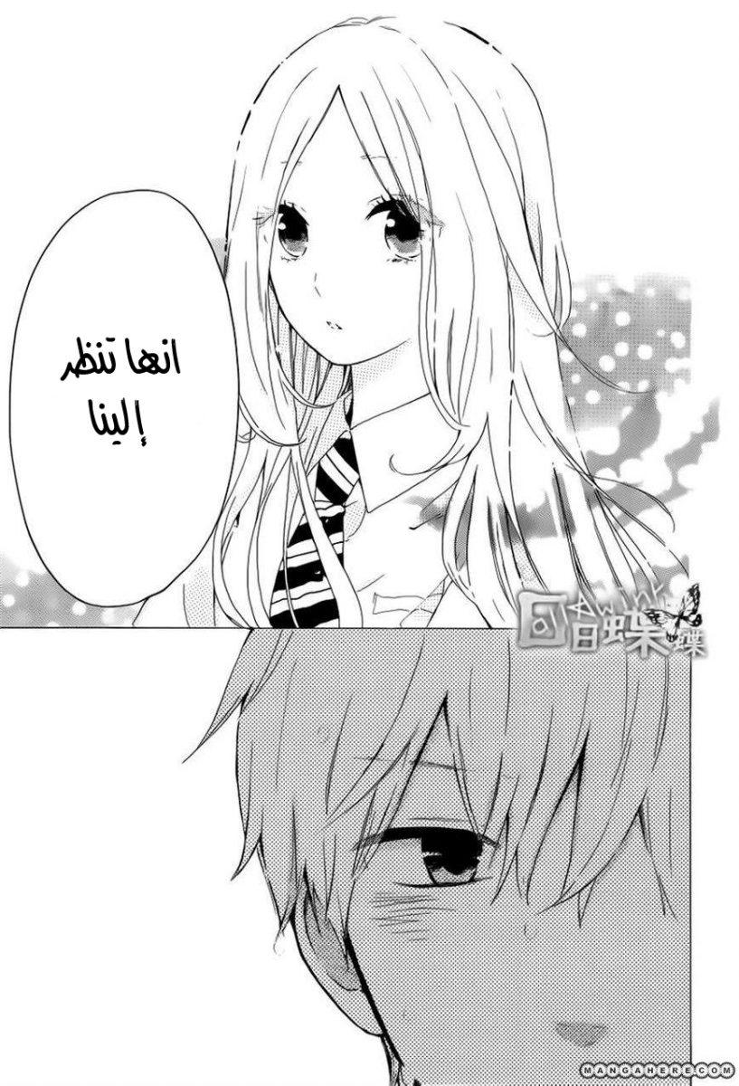 Hibi Chouchou: Chapter 16 - Page 23