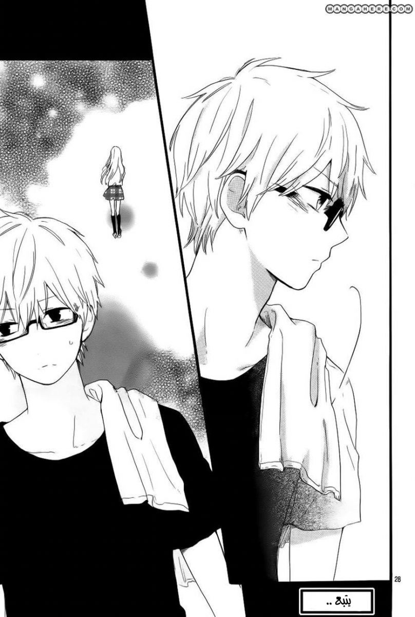 Hibi Chouchou: Chapter 16 - Page 25