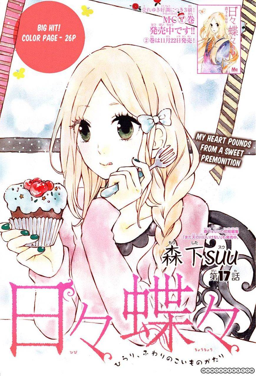 Hibi Chouchou: Chapter 17 - Page 1