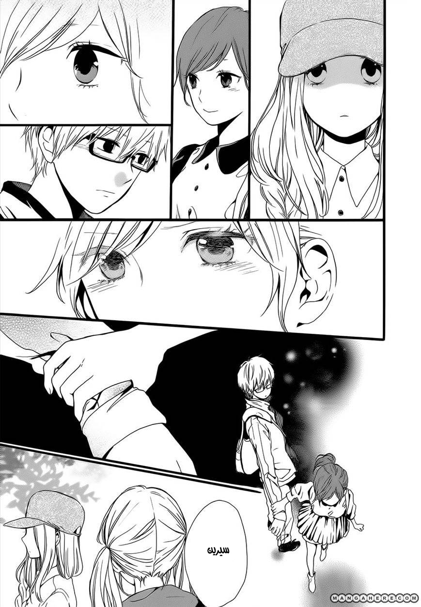 Hibi Chouchou: Chapter 18 - Page 19