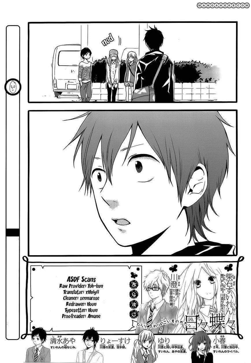 Hibi Chouchou: Chapter 19 - Page 2