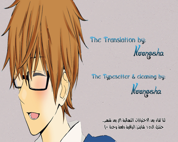 Hibi Chouchou: Chapter 20 - Page 26