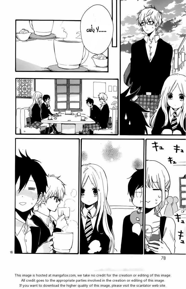 Hibi Chouchou: Chapter 21 - Page 16