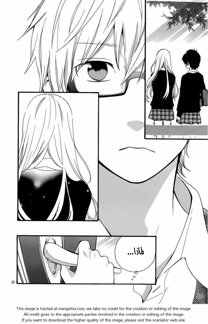 Hibi Chouchou: Chapter 21 - Page 22