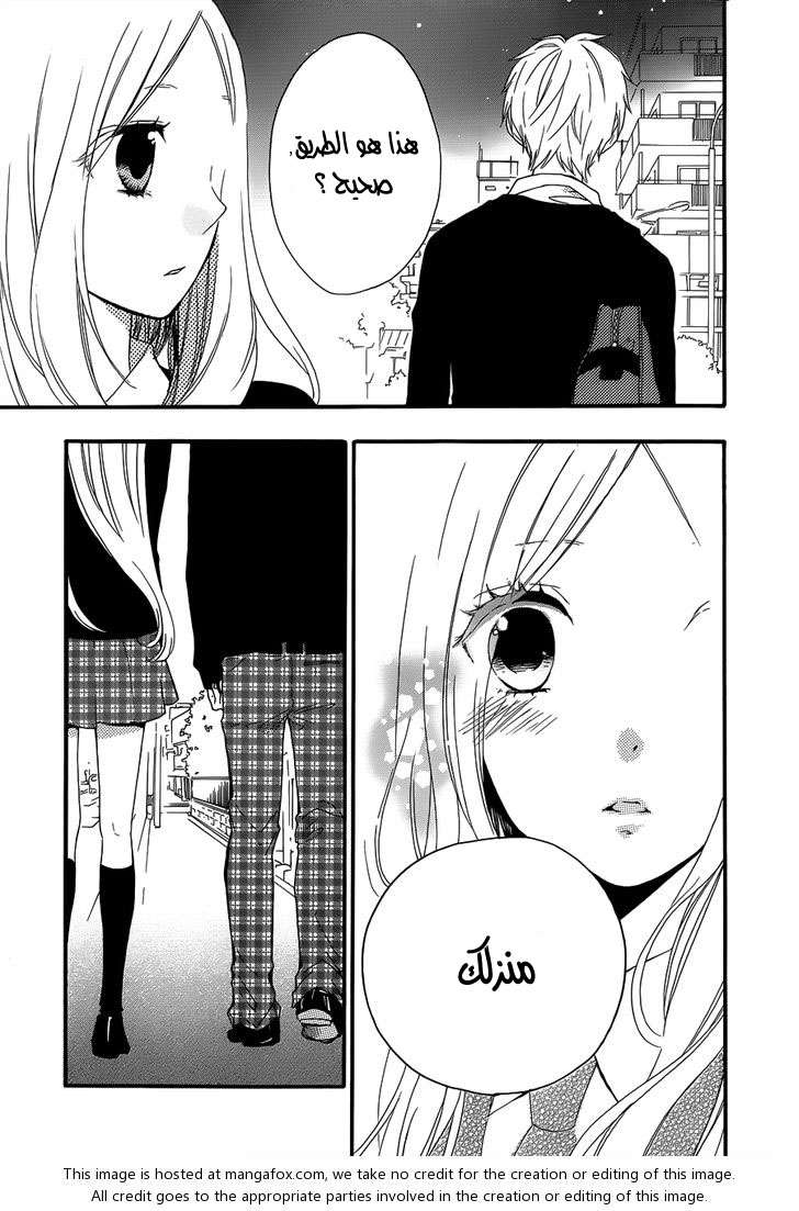 Hibi Chouchou: Chapter 22 - Page 4