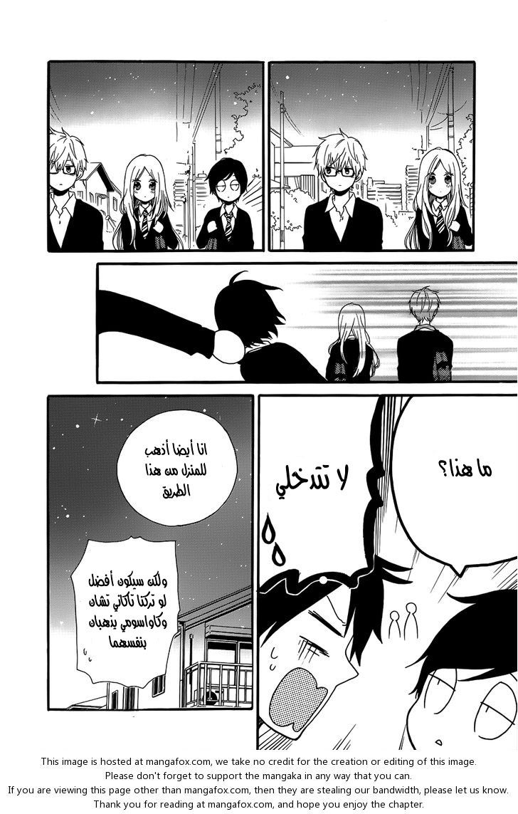 Hibi Chouchou: Chapter 22 - Page 5
