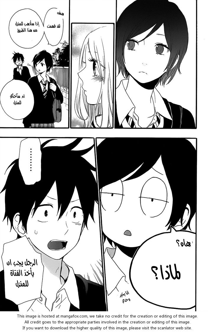 Hibi Chouchou: Chapter 22 - Page 6