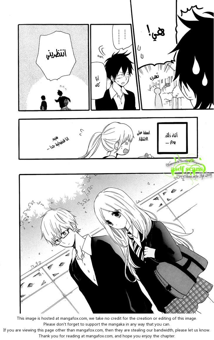 Hibi Chouchou: Chapter 22 - Page 7