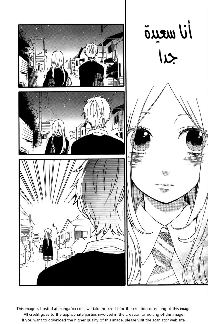 Hibi Chouchou: Chapter 22 - Page 9