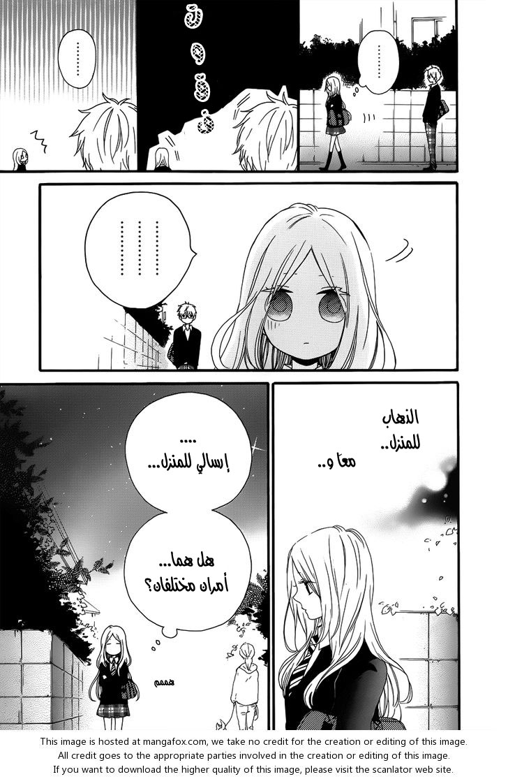 Hibi Chouchou: Chapter 22 - Page 10