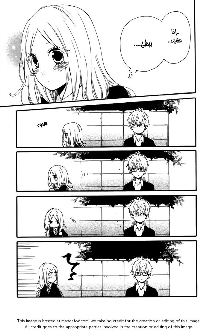 Hibi Chouchou: Chapter 22 - Page 12