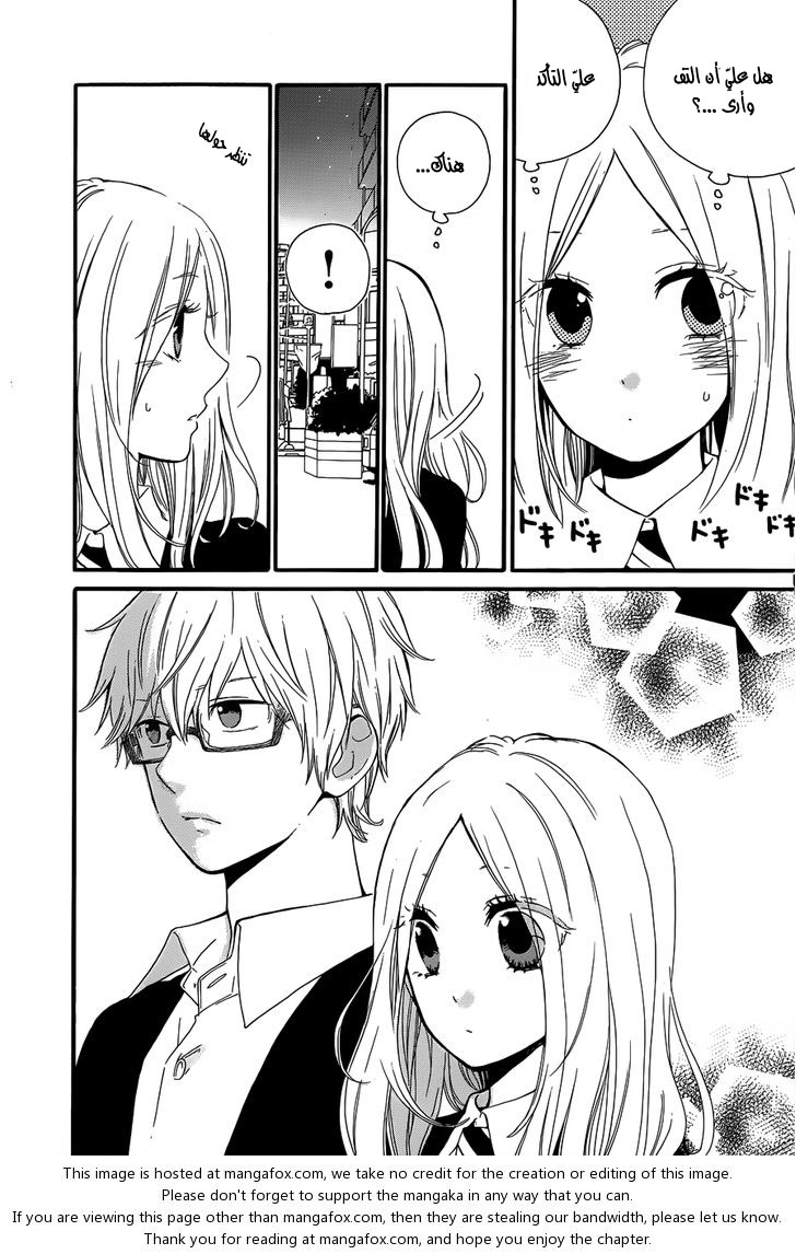 Hibi Chouchou: Chapter 22 - Page 15