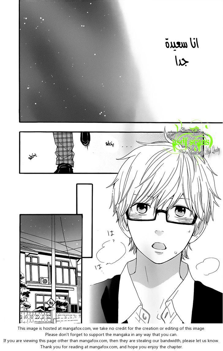 Hibi Chouchou: Chapter 22 - Page 30