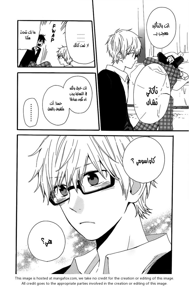 Hibi Chouchou: Chapter 22 - Page 34