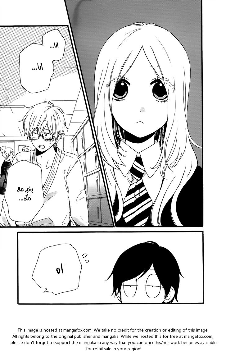 Hibi Chouchou: Chapter 22 - Page 47