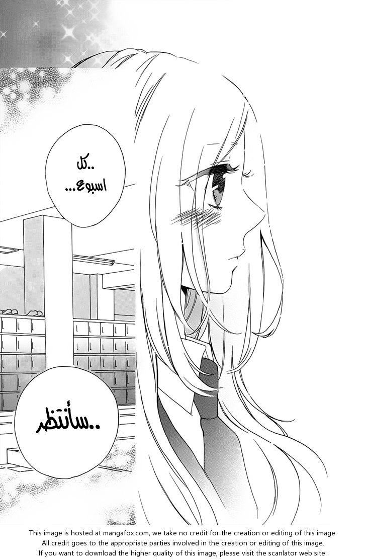 Hibi Chouchou: Chapter 22 - Page 49