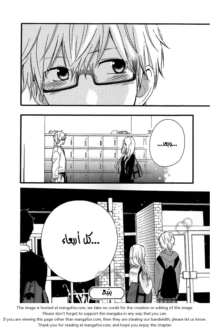 Hibi Chouchou: Chapter 22 - Page 50