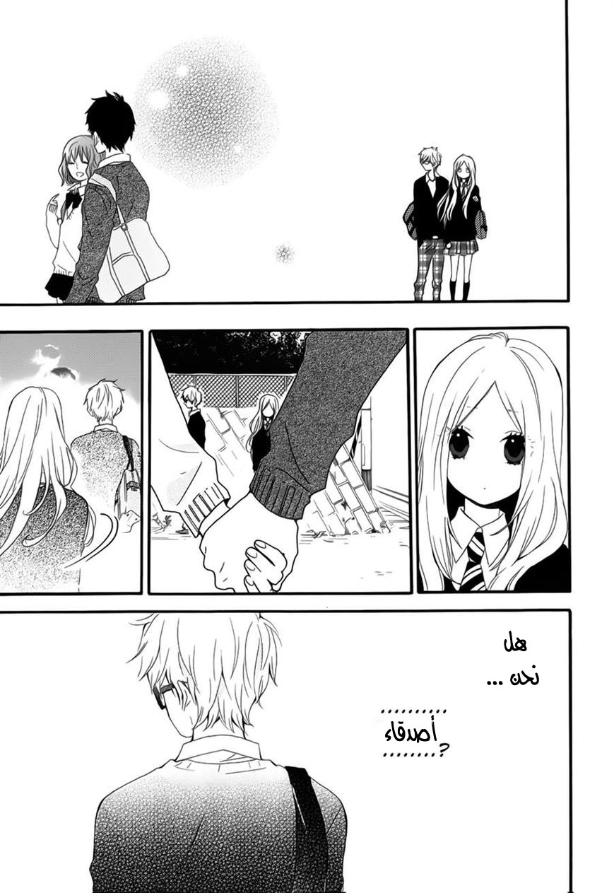 Hibi Chouchou: Chapter 24 - Page 7