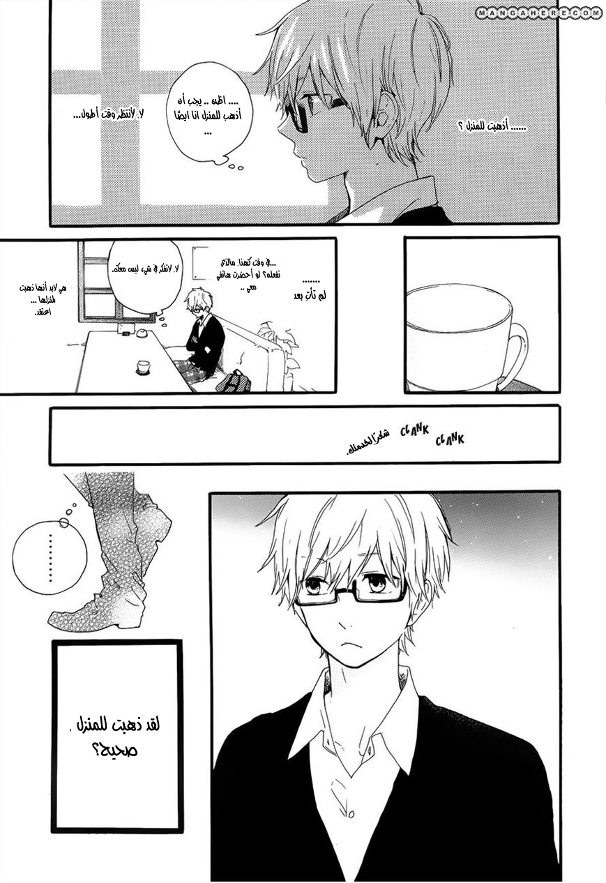 Hibi Chouchou: Chapter 25 - Page 3