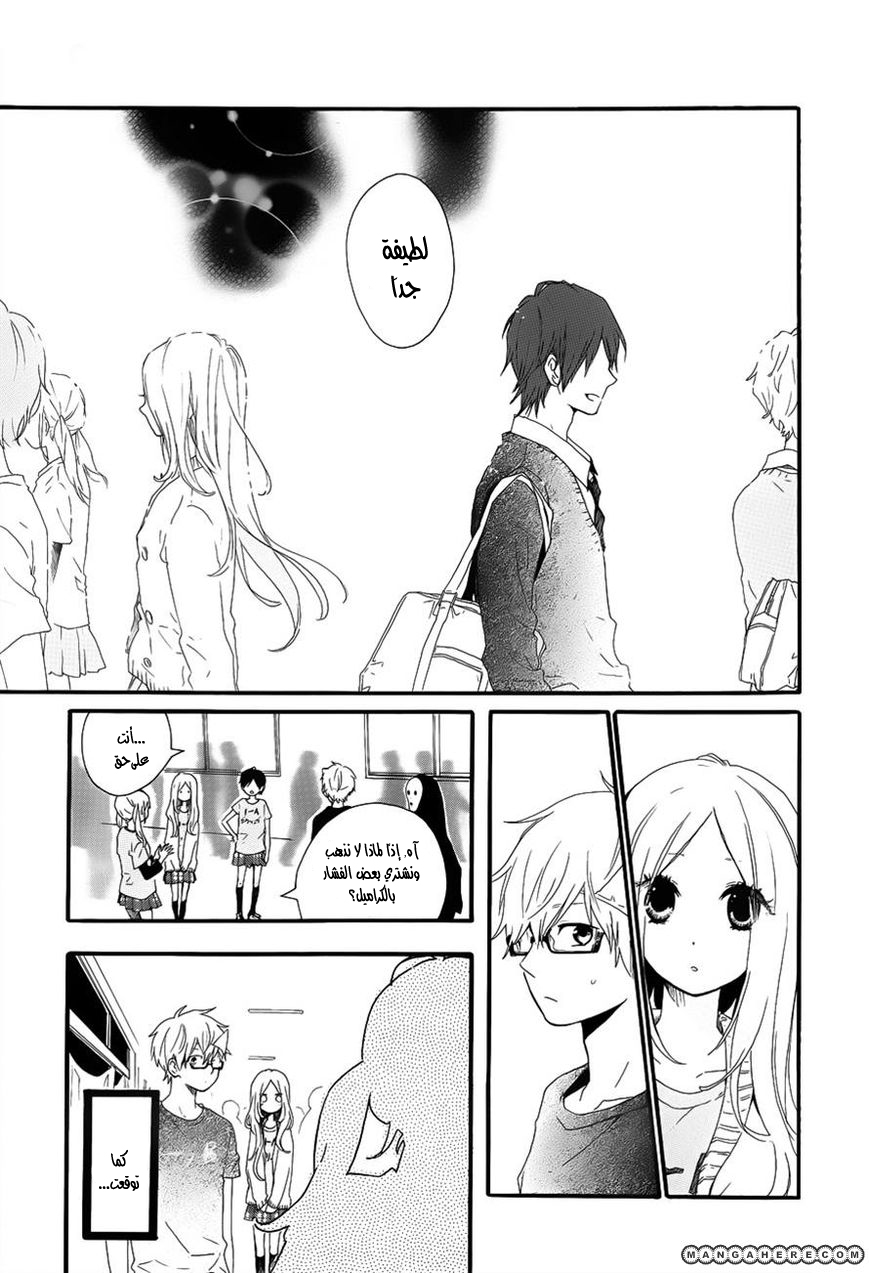 Hibi Chouchou: Chapter 25 - Page 15