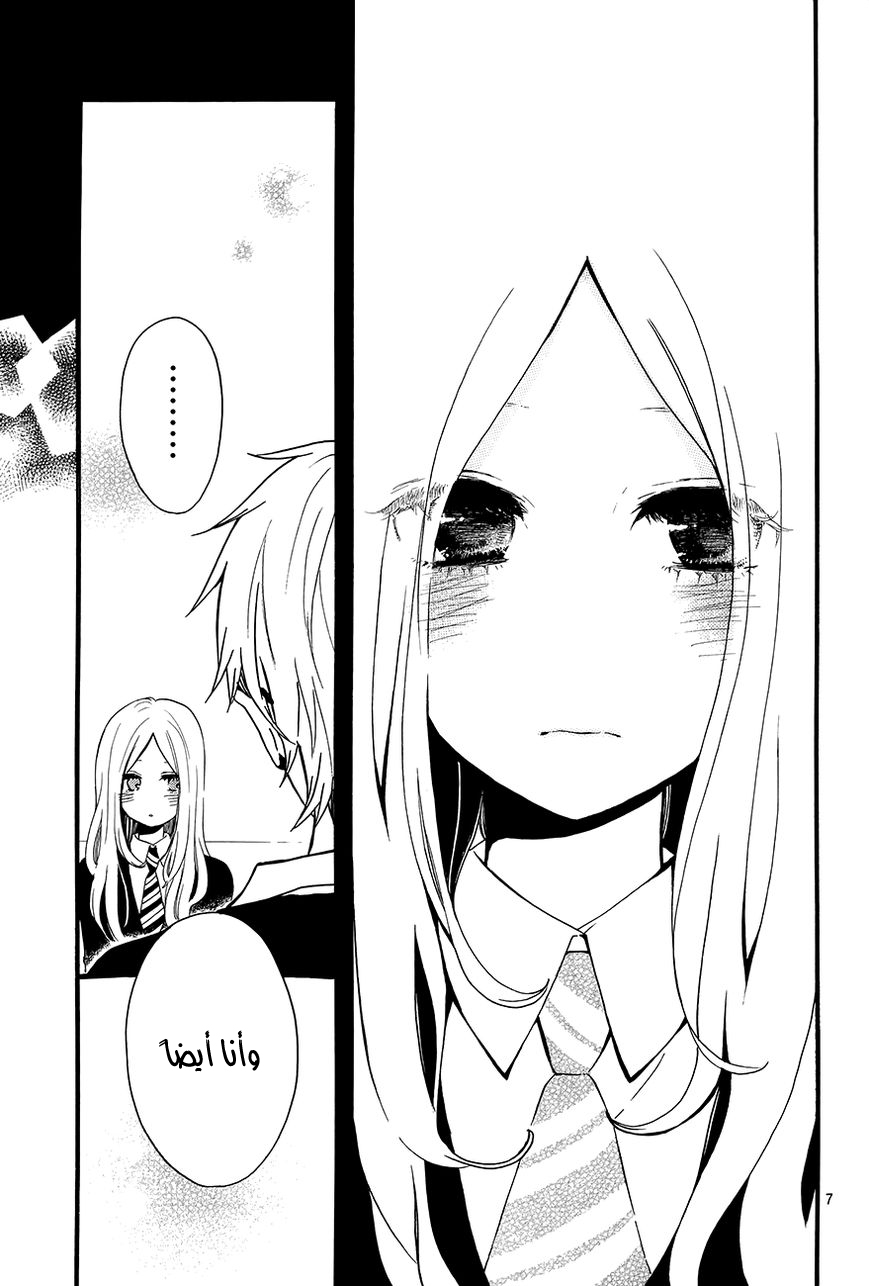 Hibi Chouchou: Chapter 29 - Page 7