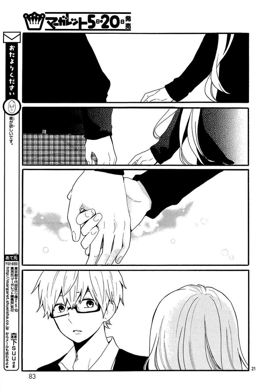 Hibi Chouchou: Chapter 29 - Page 21