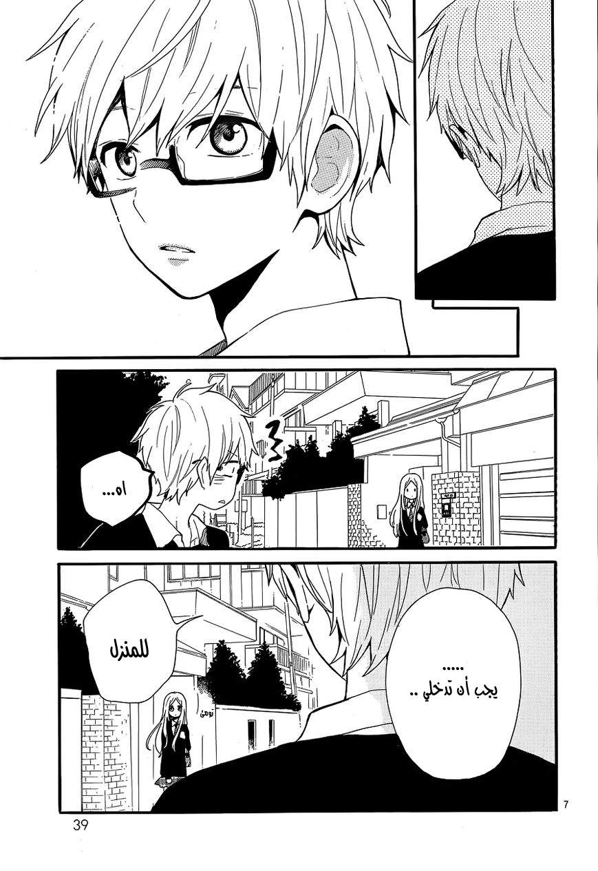 Hibi Chouchou: Chapter 30 - Page 7