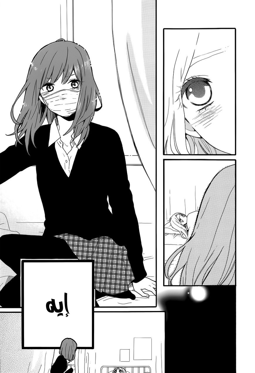 Hibi Chouchou: Chapter 32 - Page 11