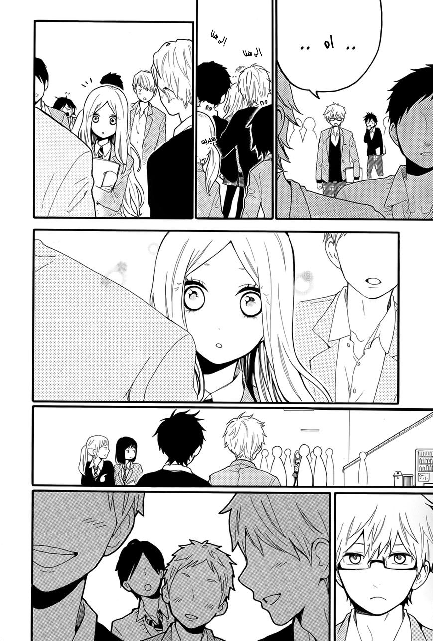 Hibi Chouchou: Chapter 33 - Page 20