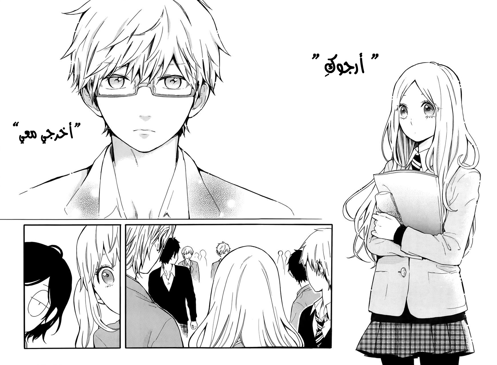 Hibi Chouchou: Chapter 34 - Page 3